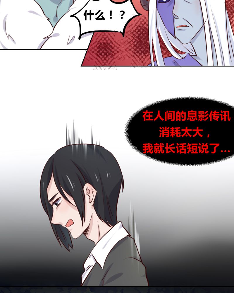 我的鬼娃娇妻漫画,第43章：围剿开始5图