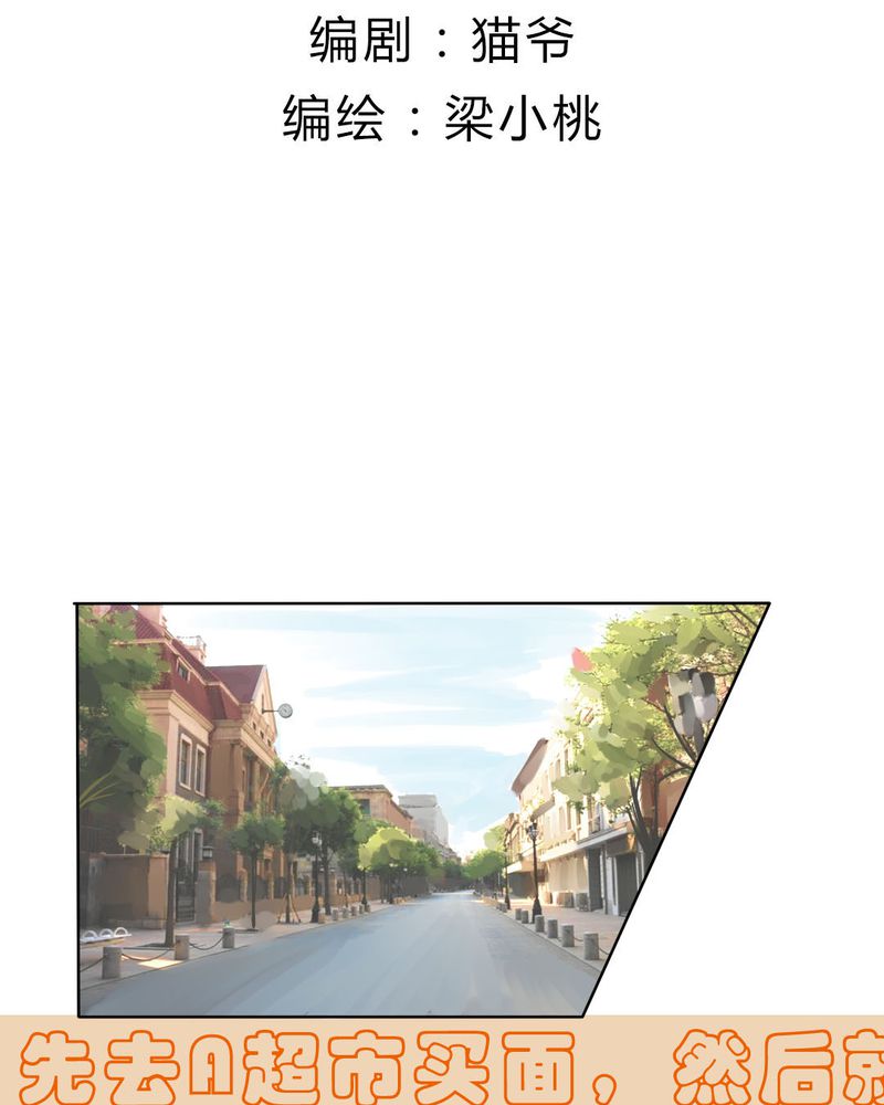 我的鬼娃娇妻漫画,第23章：继父的阴谋3图