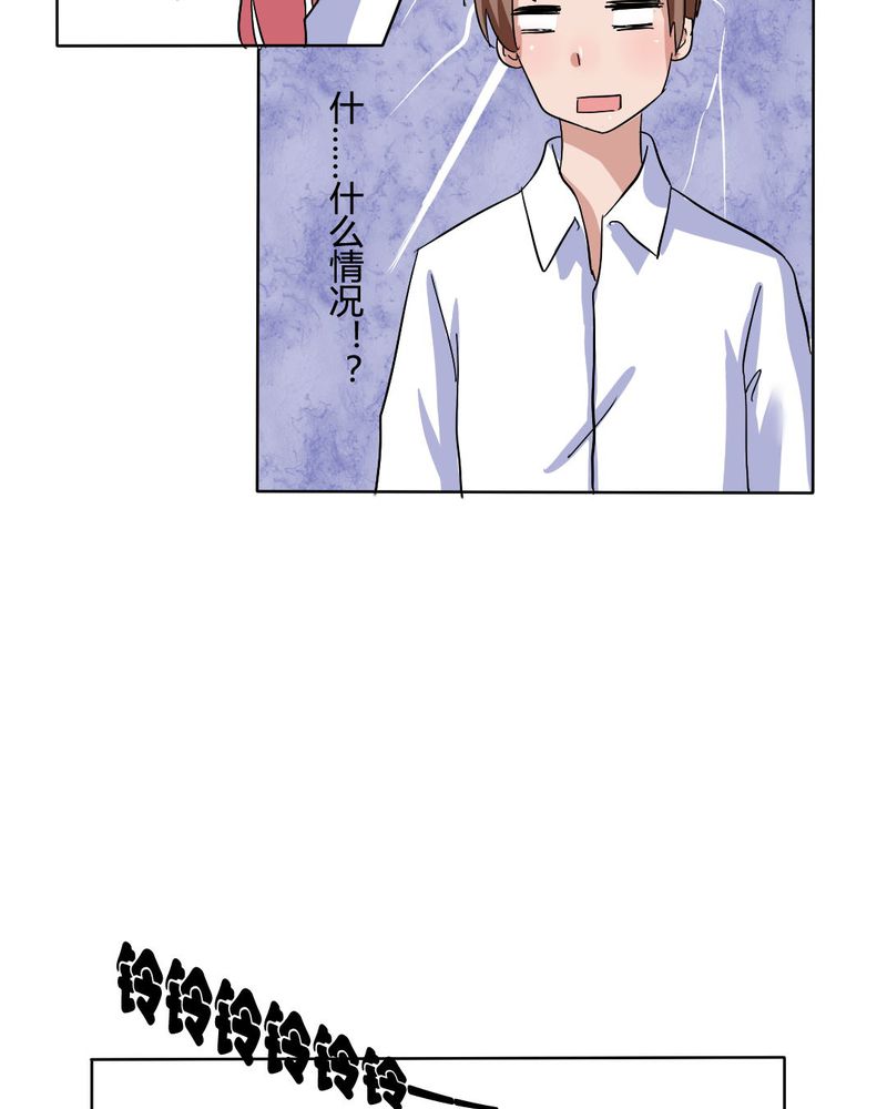 我的鬼娃娇妻漫画,第11章：突然出现的女孩儿......1图