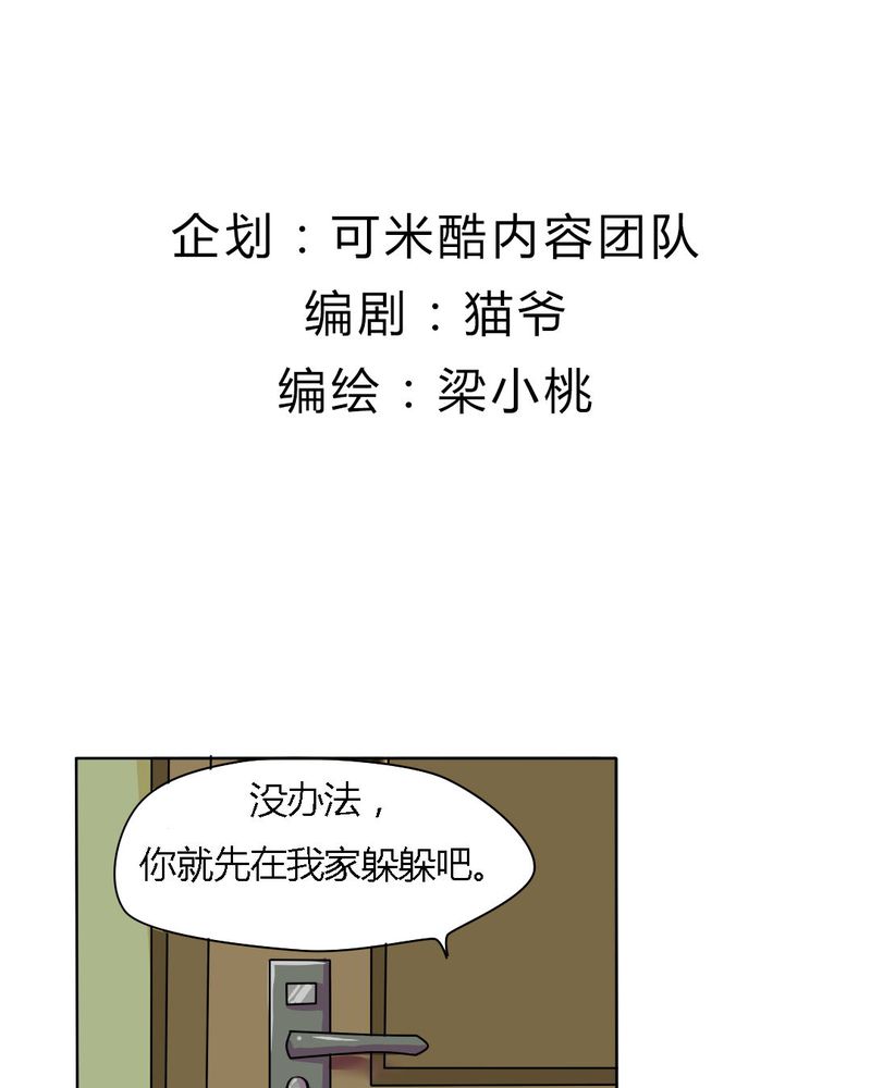 我的鬼娃娇妻漫画,第18章：帮她找爸爸吧！3图