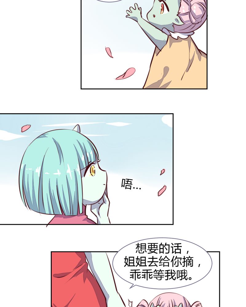 我的鬼娃娇妻漫画,第48章：恩怨的源头1图