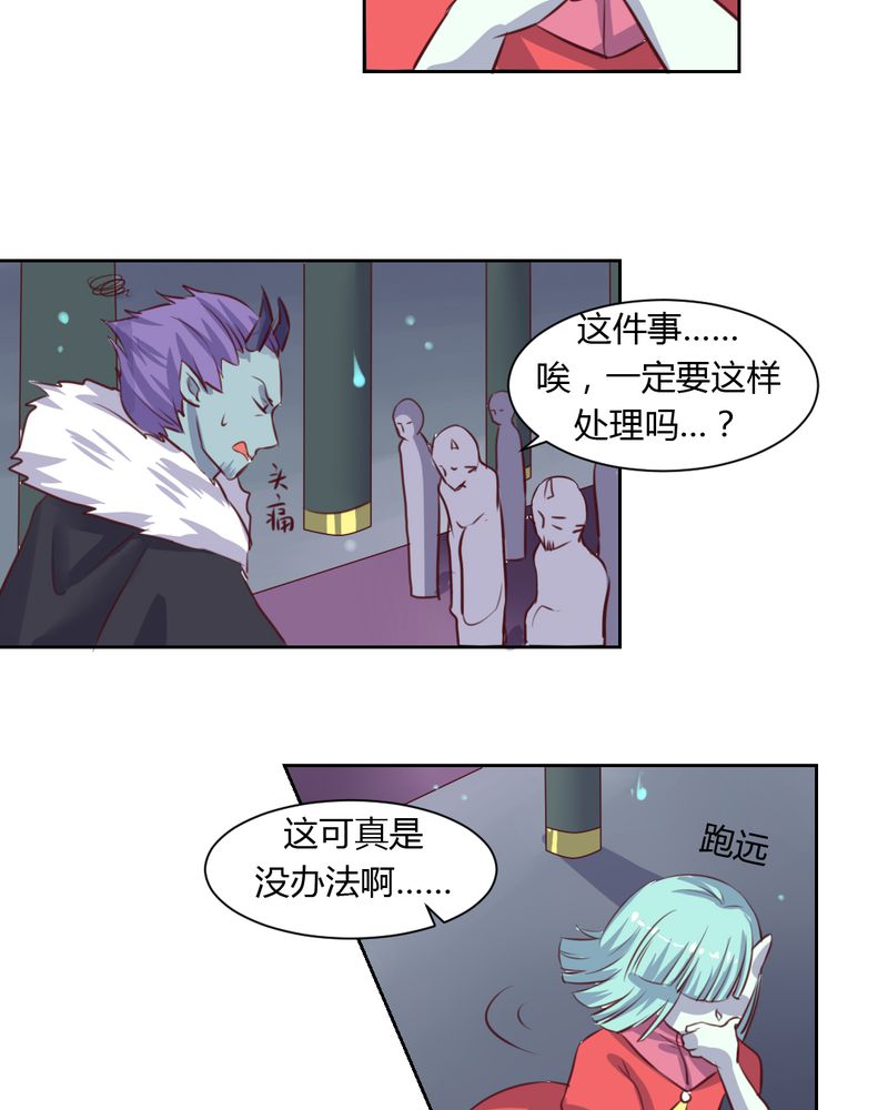 我的鬼娃娇妻漫画,第49章：对不起！姐姐5图