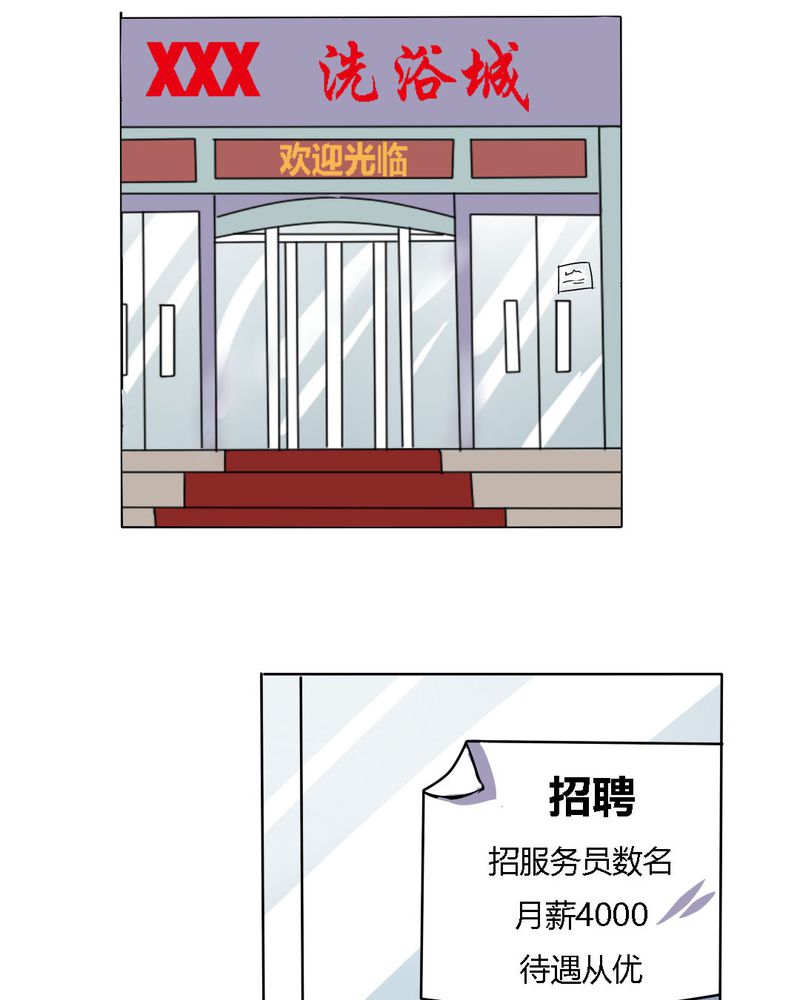 我的鬼娃娇妻漫画,第19章：我要为你撑下去1图