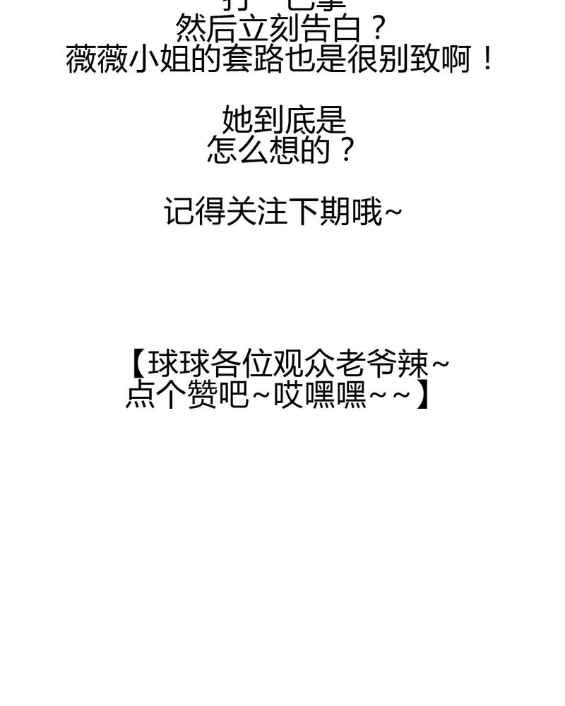 我的鬼娃娇妻漫画,第33章：趁虚而入1图