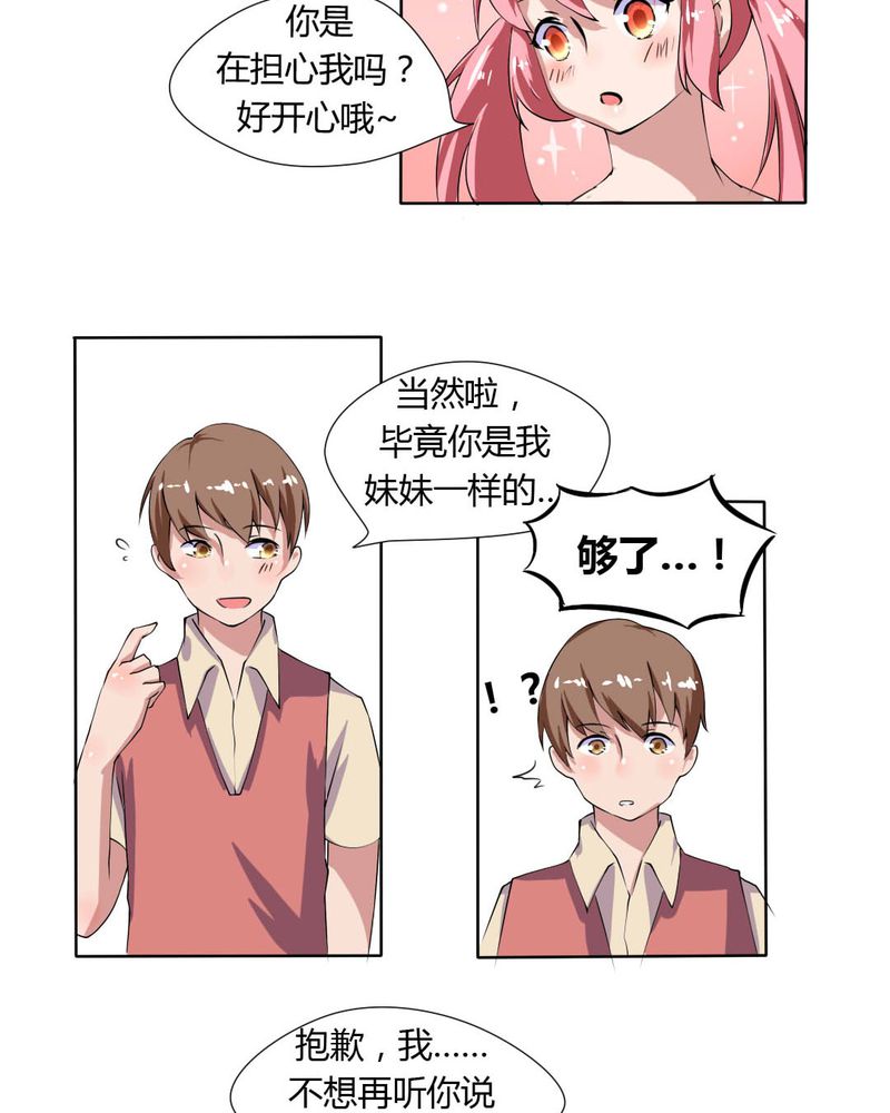我的鬼娃娇妻漫画,第25章：怦然心动的英雄救美5图