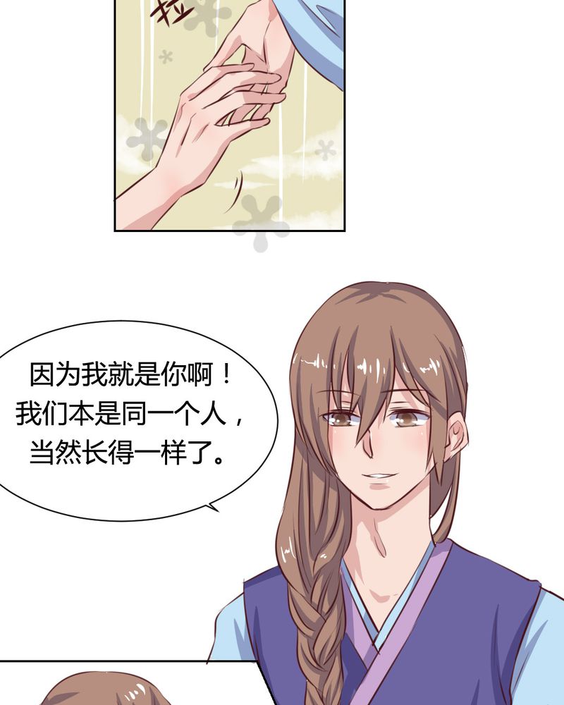 我的鬼娃娇妻漫画,第51章：另一半的命格5图