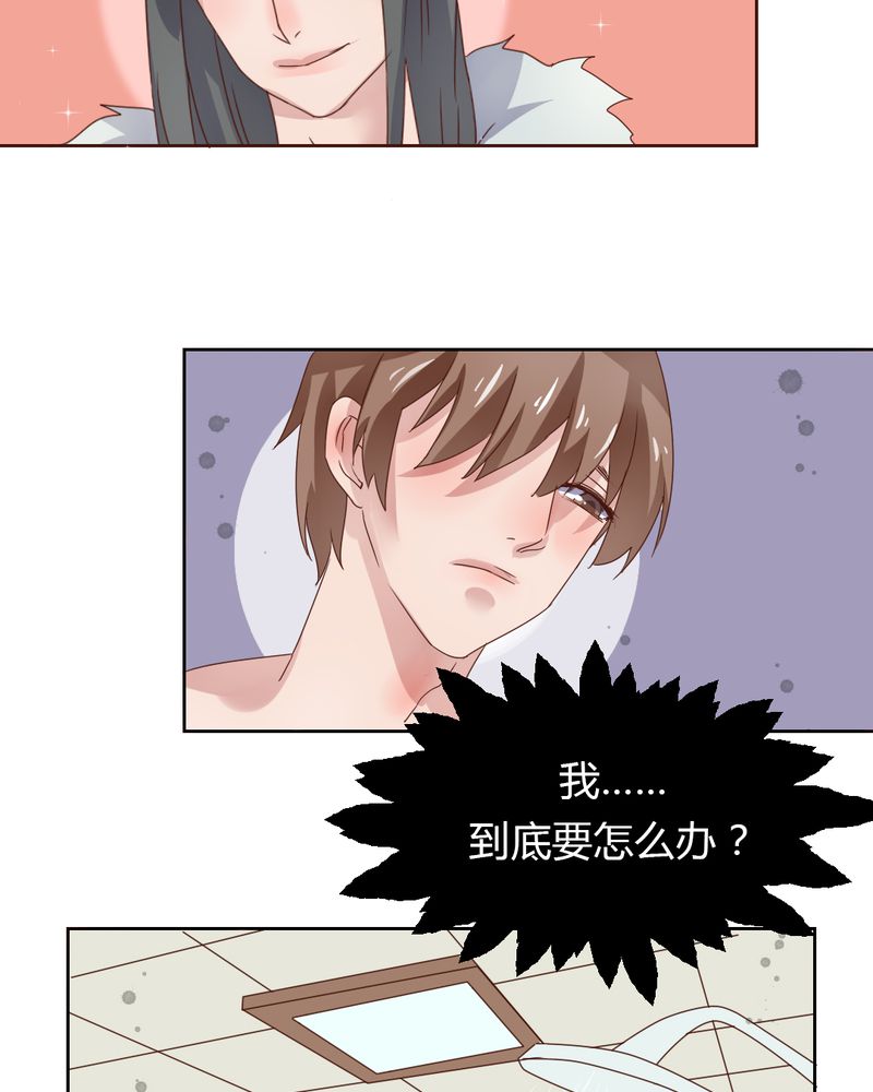 我的鬼娃娇妻漫画,第36章：阴谋的首次曝光！2图