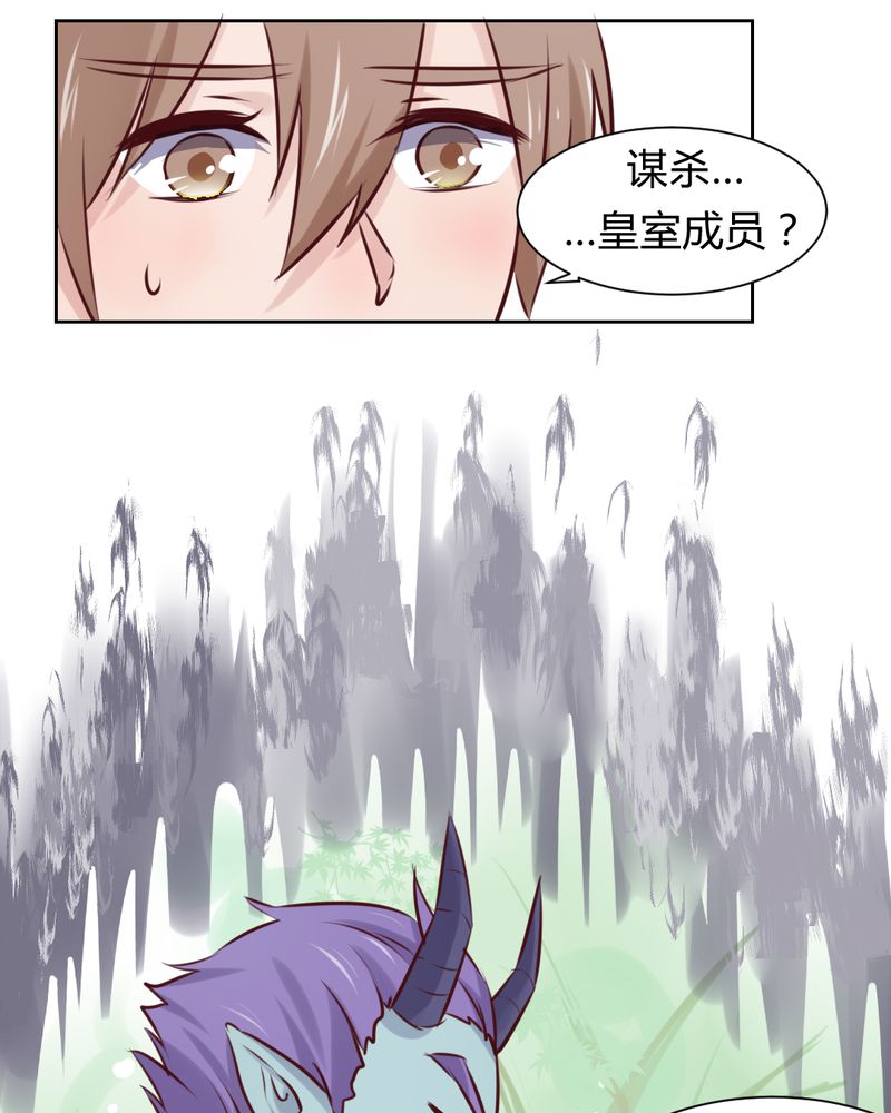 我的鬼娃娇妻漫画,第46章：被隐藏的真相2图