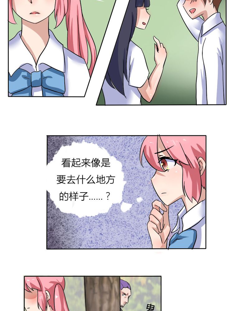 我的鬼娃娇妻漫画,第13章：封印！4图