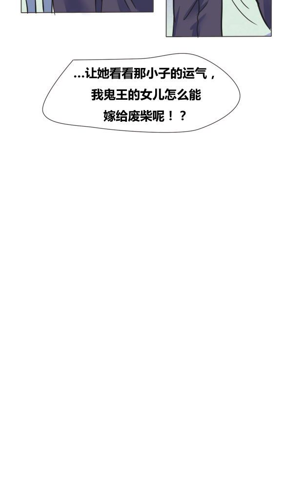 我的鬼娃娇妻漫画,第2章：大祭司1图