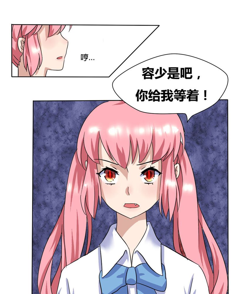 我的鬼娃娇妻漫画,第9章：原来如此4图