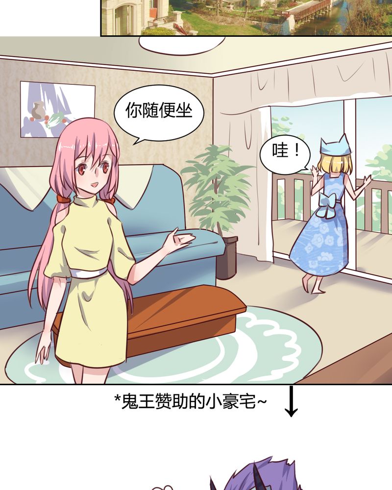 我的鬼娃娇妻漫画,第59章：白洛的独家秘术2图
