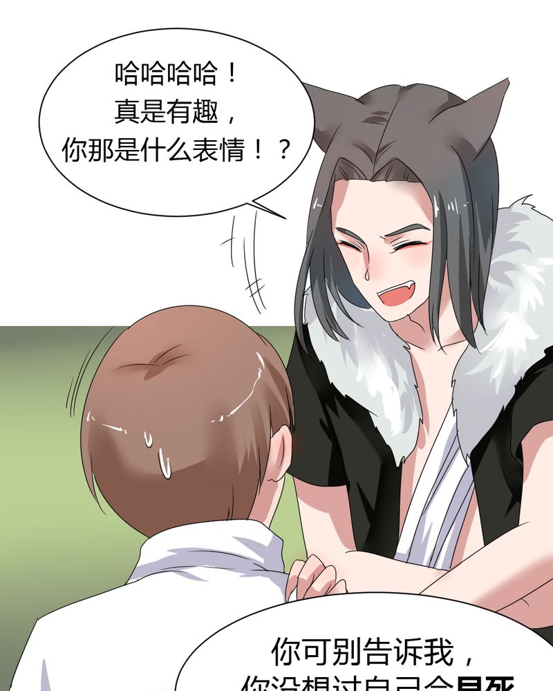 我的鬼娃娇妻漫画,第35章：一见倾心！4图