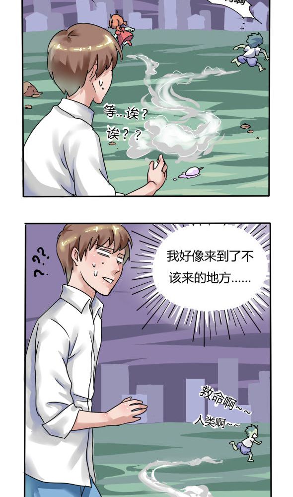 我的鬼娃娇妻漫画,第1章：误入鬼界3图