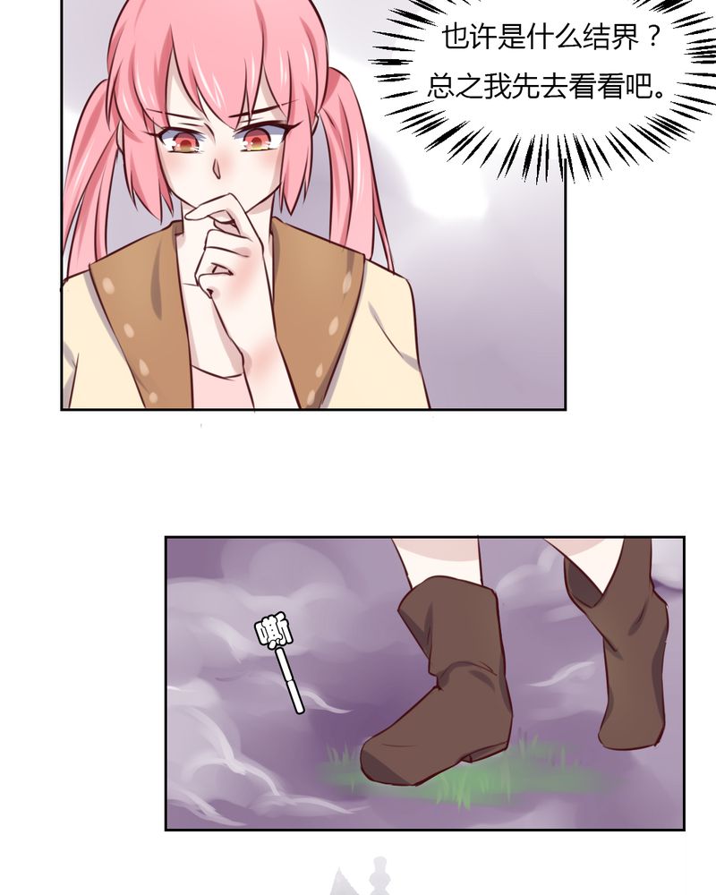 我的鬼娃娇妻漫画,第45章：身陷......4图