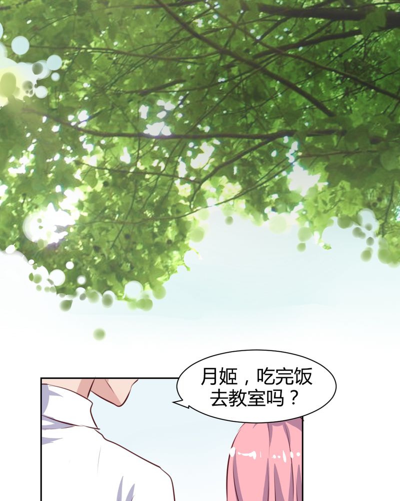 我的鬼娃娇妻漫画,第57章：莫名其妙的“情敌”2图