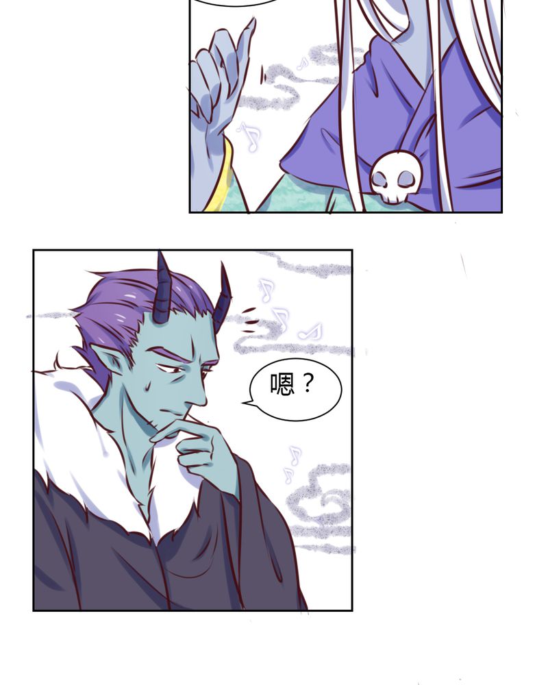 我的鬼娃娇妻漫画,第42章：命定之人2图