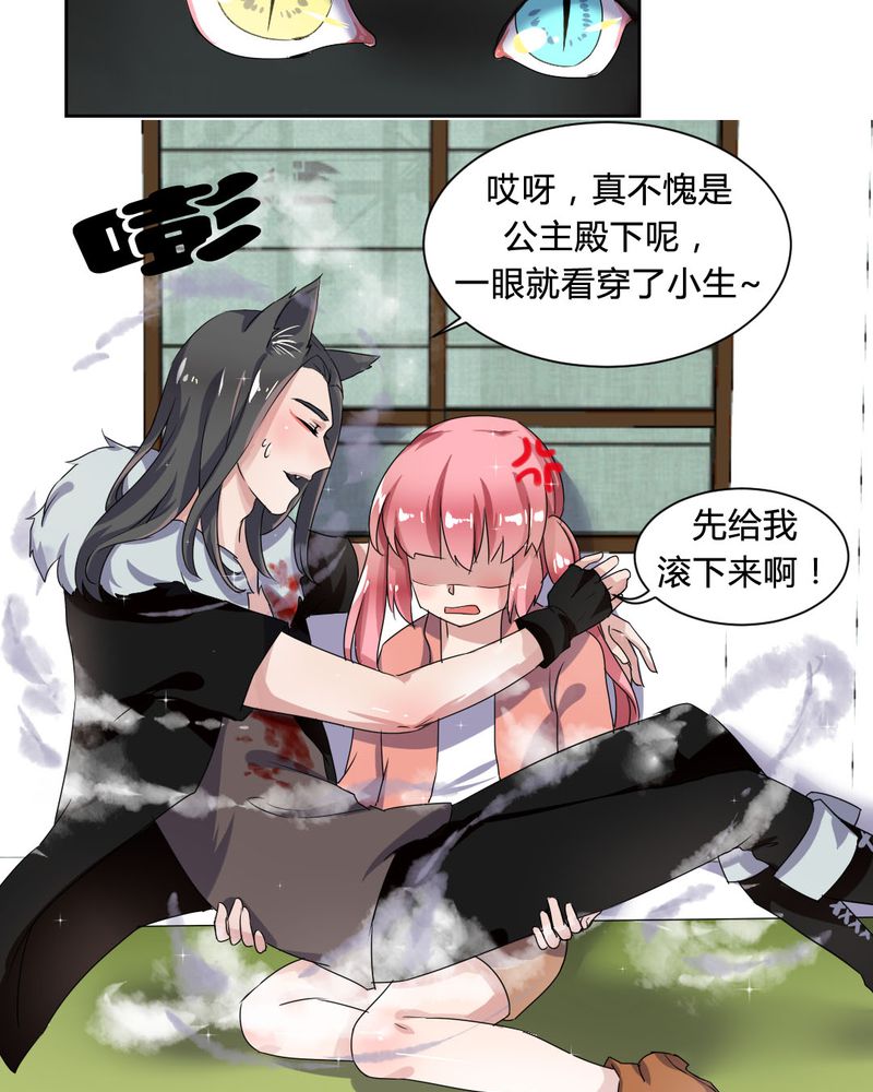 我的鬼娃娇妻漫画,第32章：误会5图