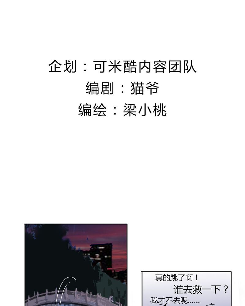 我的鬼娃娇妻漫画,第17章：学妹的家庭这么复杂？3图