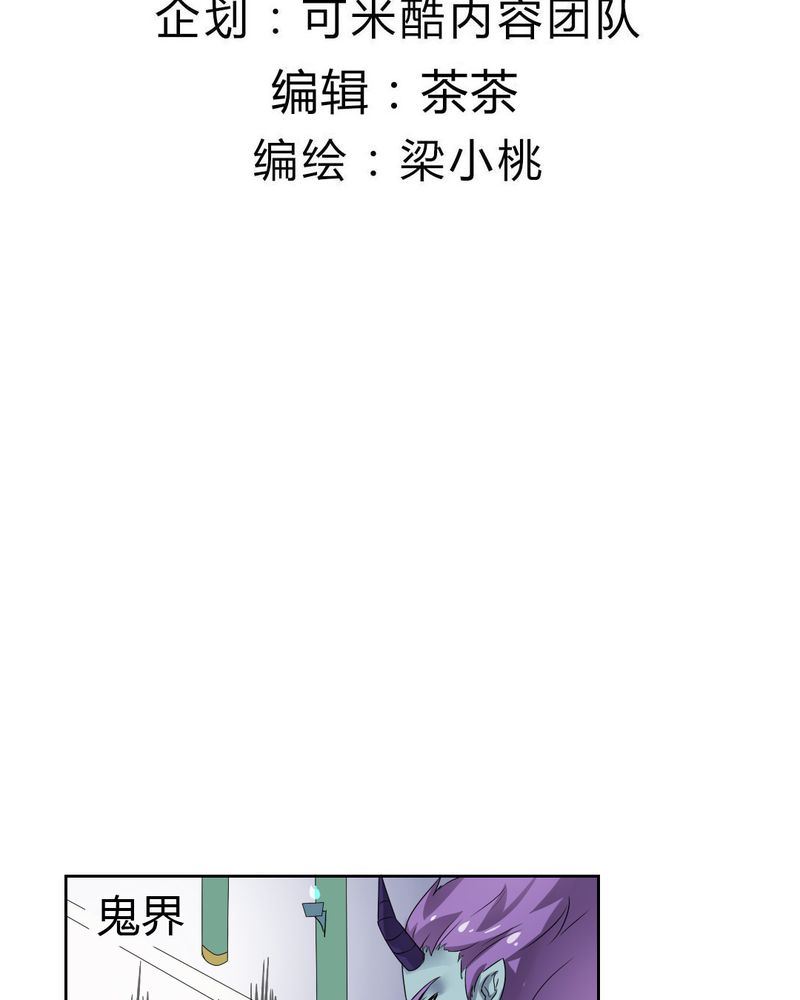 我的鬼娃娇妻漫画,第38章：突如其来的吻3图