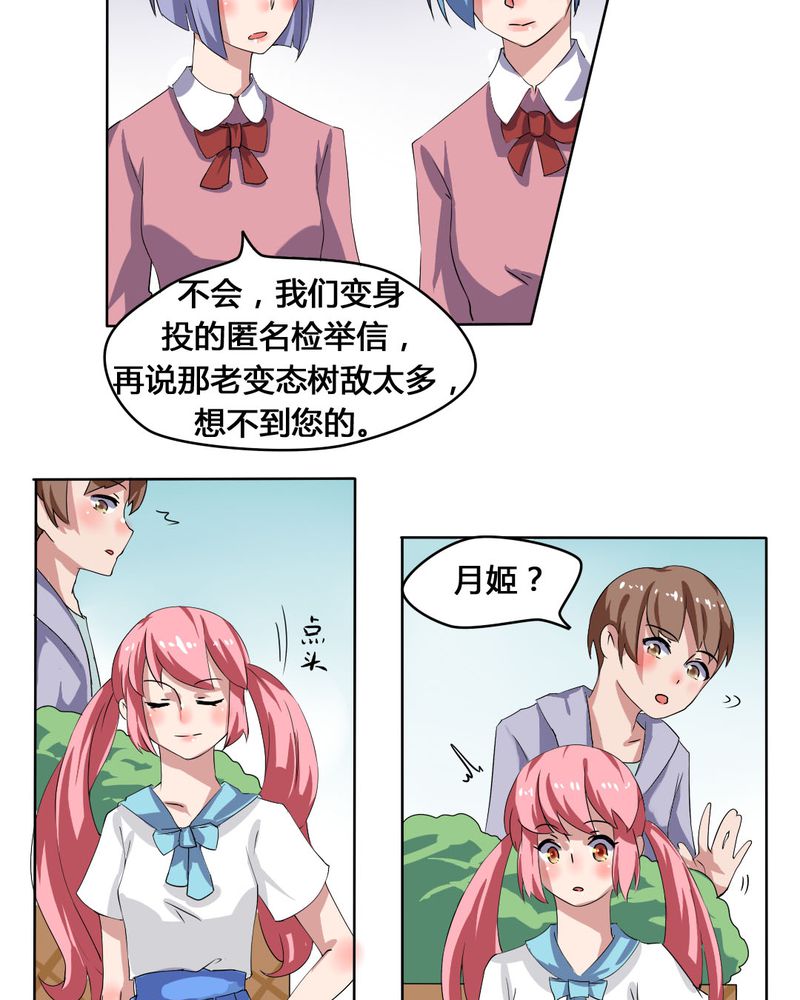 我的鬼娃娇妻漫画,第28章：另有隐情的新工作1图