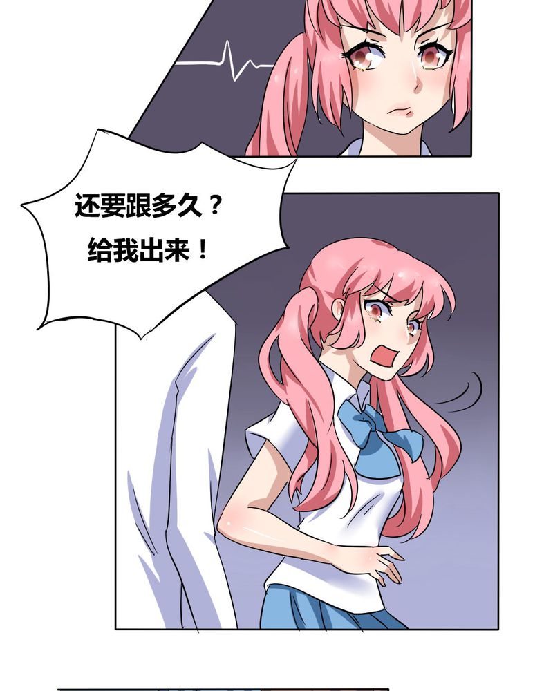 我的鬼娃娇妻漫画,第11章：突然出现的女孩儿......4图