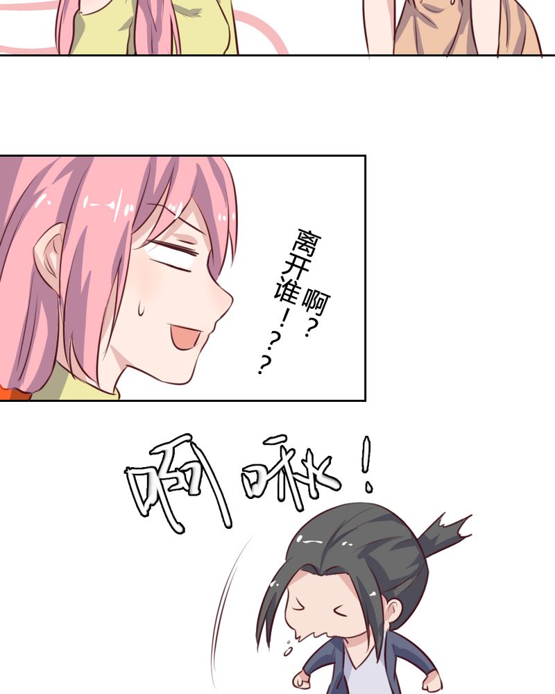 我的鬼娃娇妻漫画,第57章：莫名其妙的“情敌”1图