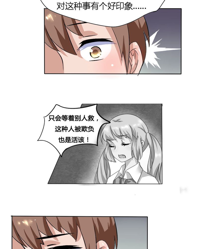 我的鬼娃娇妻漫画,第15章：学妹的奉献1图