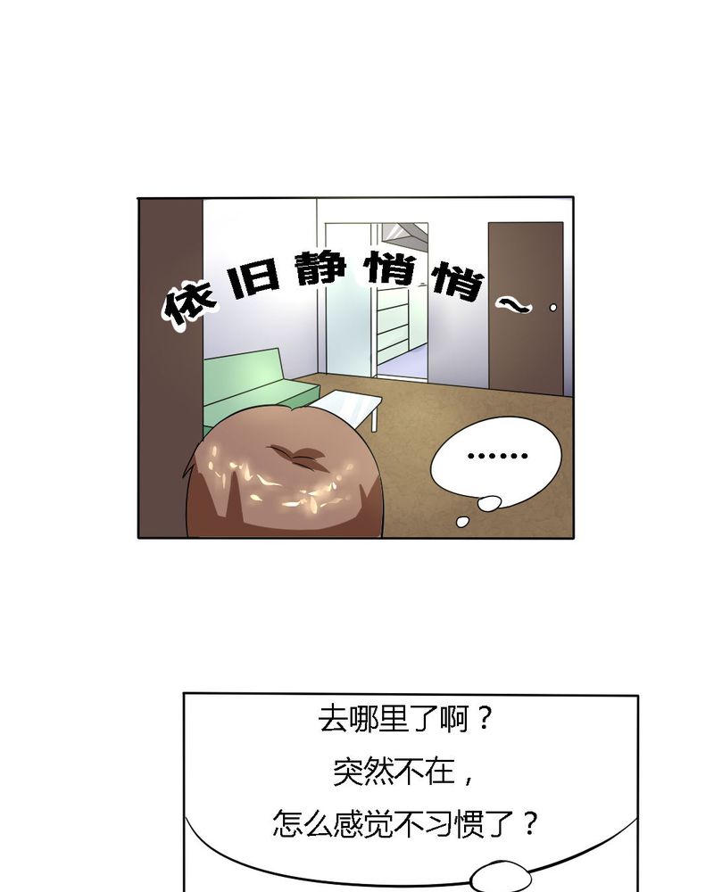 我的鬼娃娇妻漫画,第15章：学妹的奉献2图