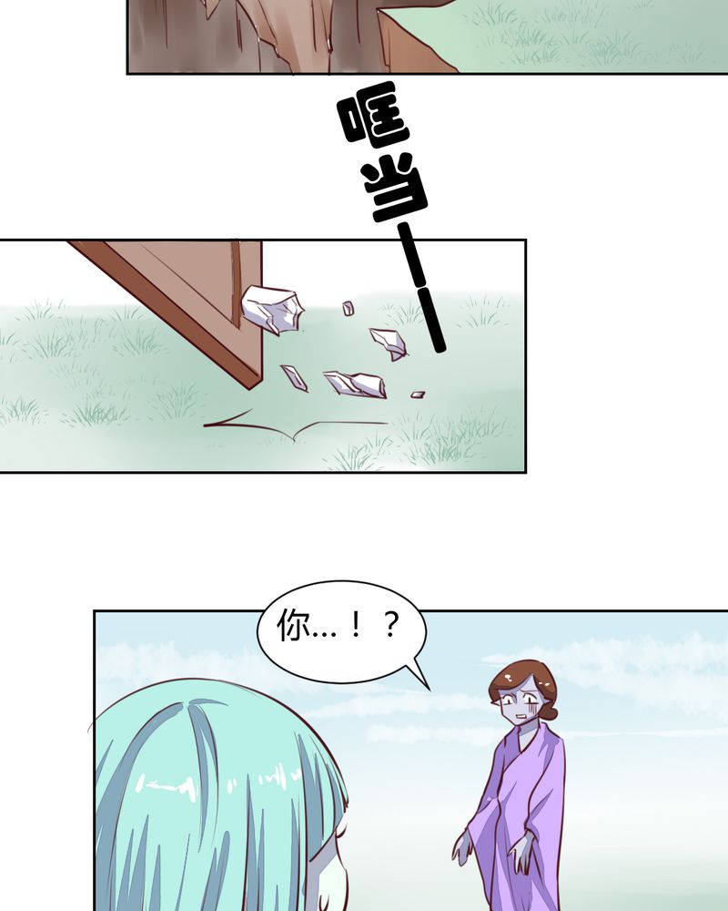 我的鬼娃娇妻漫画,第48章：恩怨的源头5图