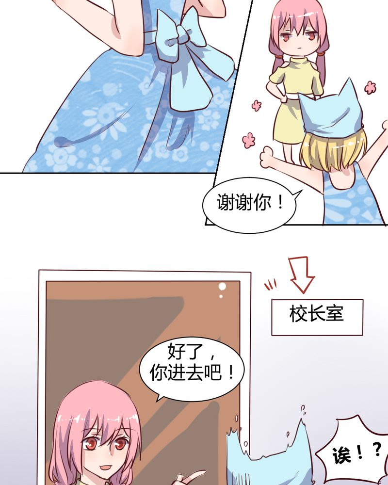 我的鬼娃娇妻漫画,第58章：可爱的白狐婚约者4图