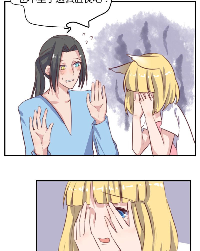 我的鬼娃娇妻漫画,第64章：最终的告白4图