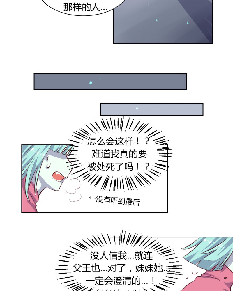 我的鬼娃娇妻漫画,第49章：对不起！姐姐2图
