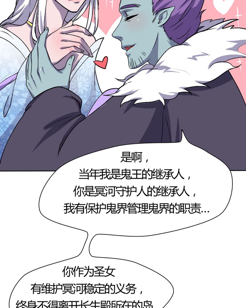 我的鬼娃娇妻漫画,第22章：前世梦袭来1图