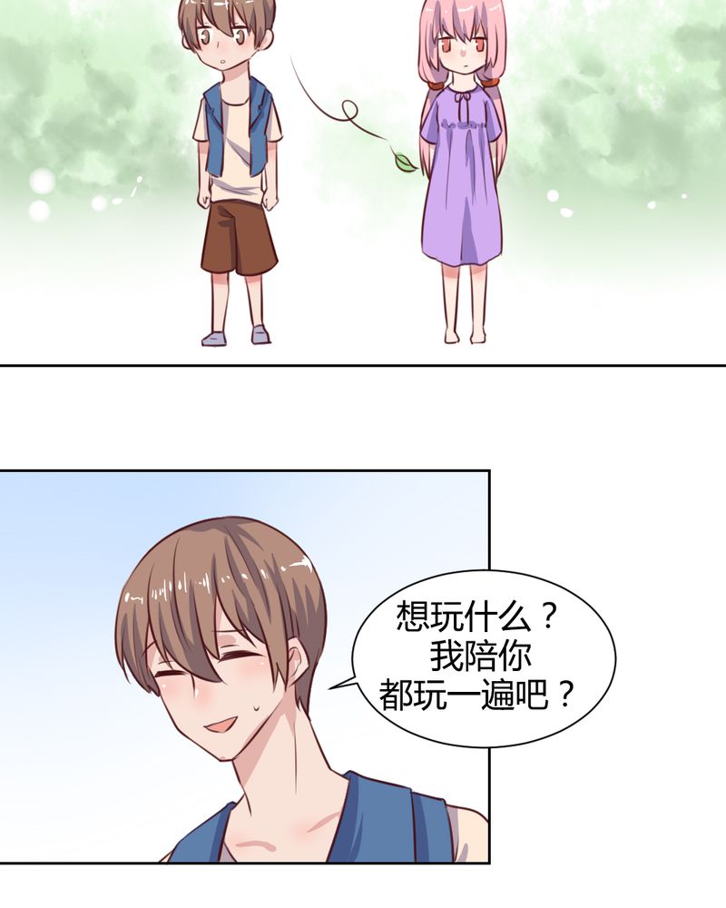 我的鬼娃娇妻漫画,第62章：转变的开始5图