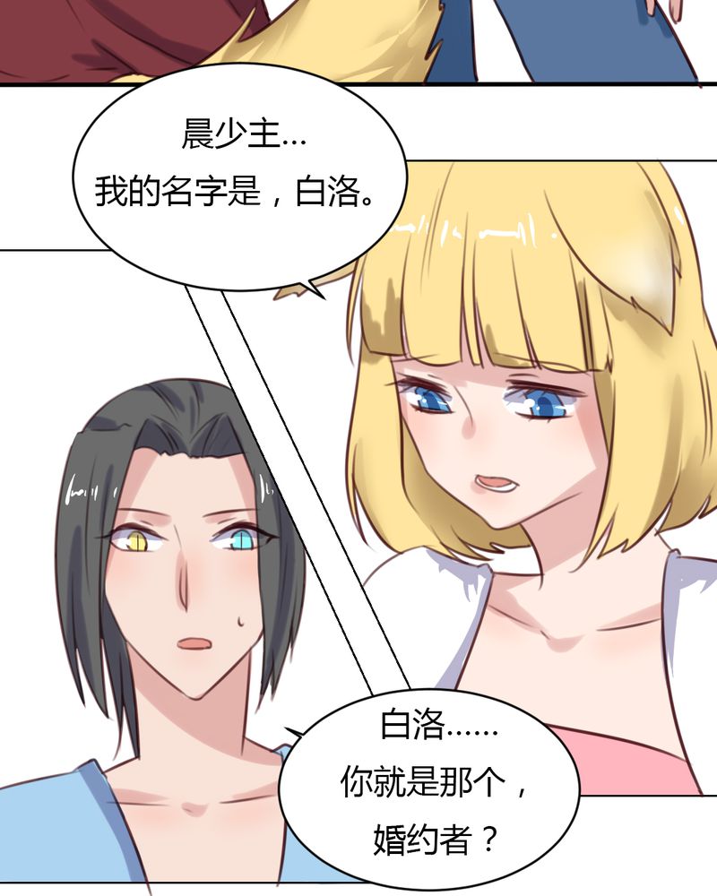 我的鬼娃娇妻漫画,第64章：最终的告白1图