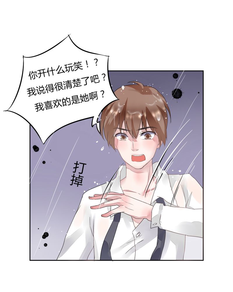我的鬼娃娇妻漫画,第34章：被动摇的心5图