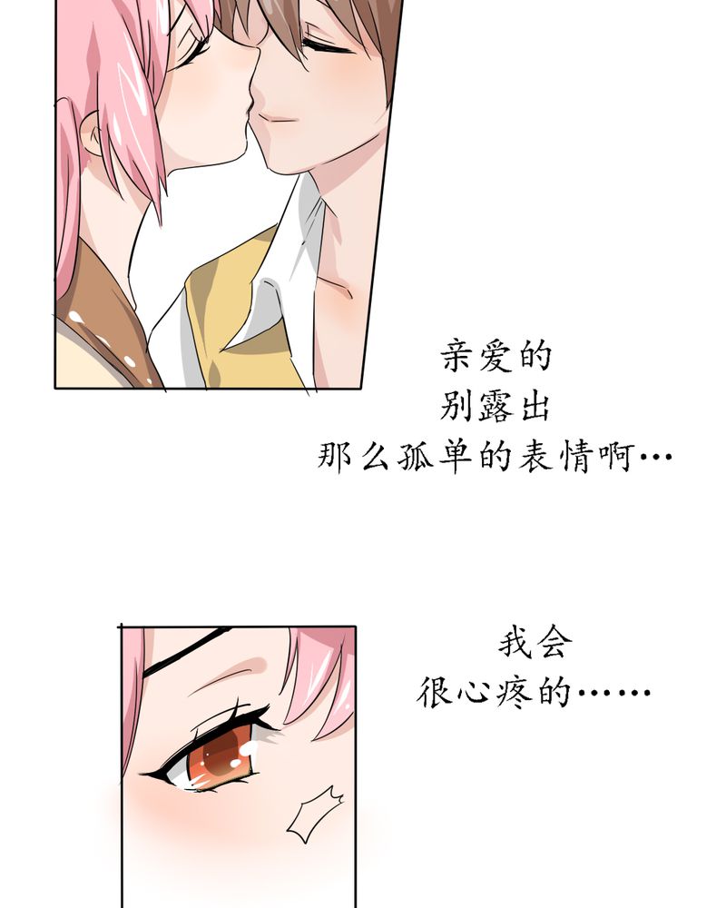 我的鬼娃娇妻漫画,第40章：只爱你5图