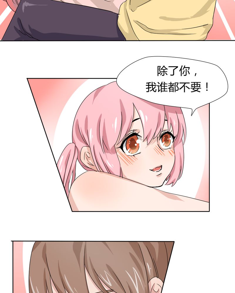 我的鬼娃娇妻漫画,第40章：只爱你5图