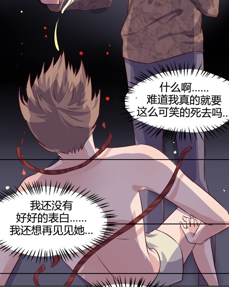 我的鬼娃娇妻漫画,第51章：另一半的命格5图