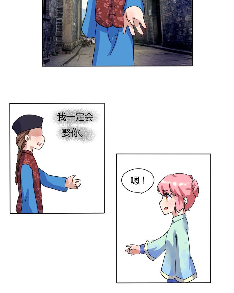 我的鬼娃娇妻漫画,第14章：梦中谁与我约定终身2图