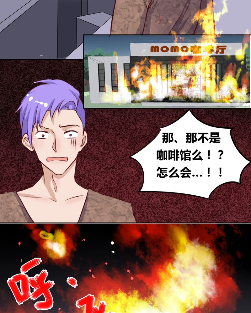 我的鬼娃娇妻漫画,第52章：绝地反击，开始！4图