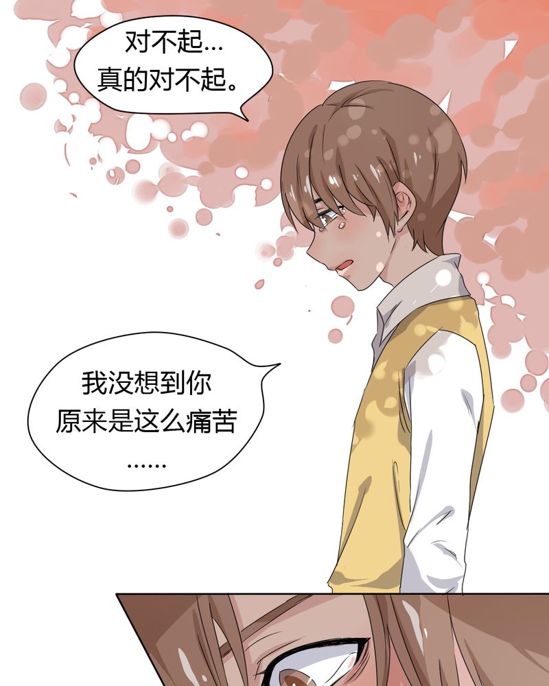 我的鬼娃娇妻漫画,第39章：终于明确的告白2图