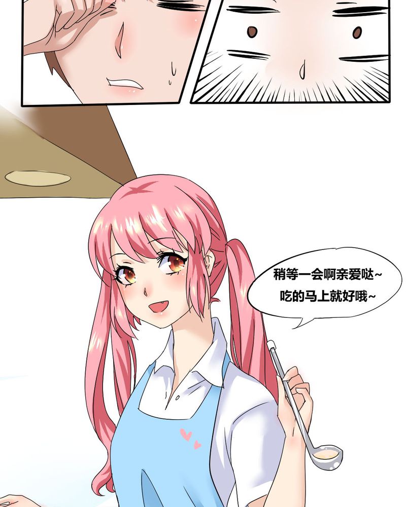 我的鬼娃娇妻漫画,第4章：引魂3图