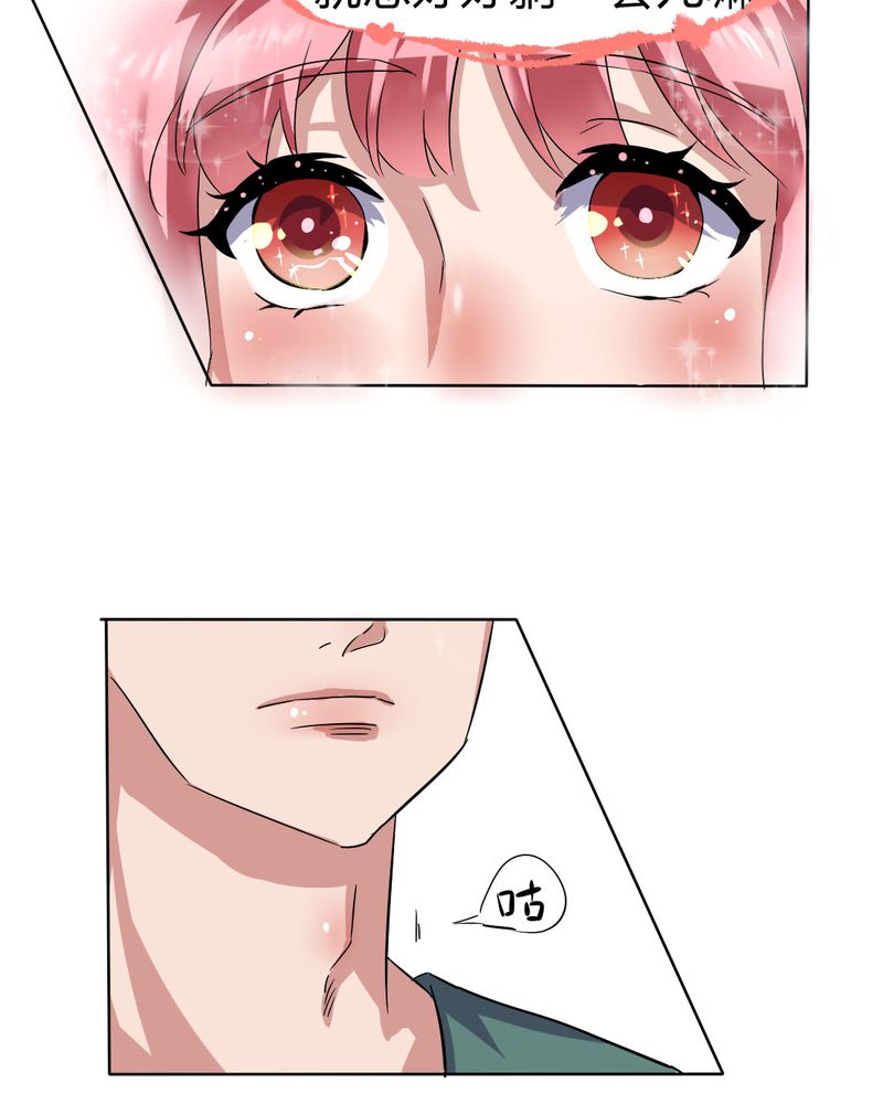 我的鬼娃娇妻漫画,第26章：来自公主的诱惑~2图