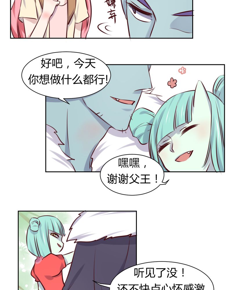 我的鬼娃娇妻漫画,第46章：被隐藏的真相1图
