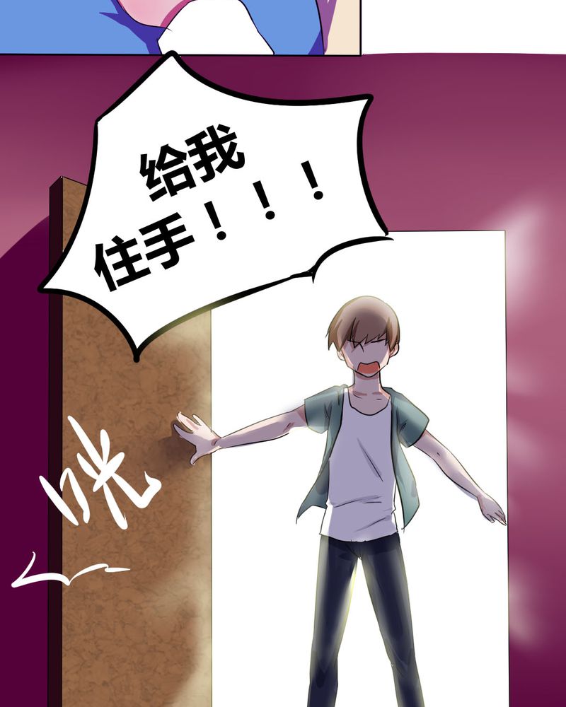我的鬼娃娇妻漫画,第25章：怦然心动的英雄救美4图