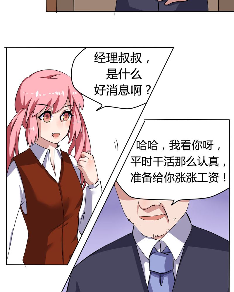 我的鬼娃娇妻漫画,第24章：被识破的阴谋前妻2图