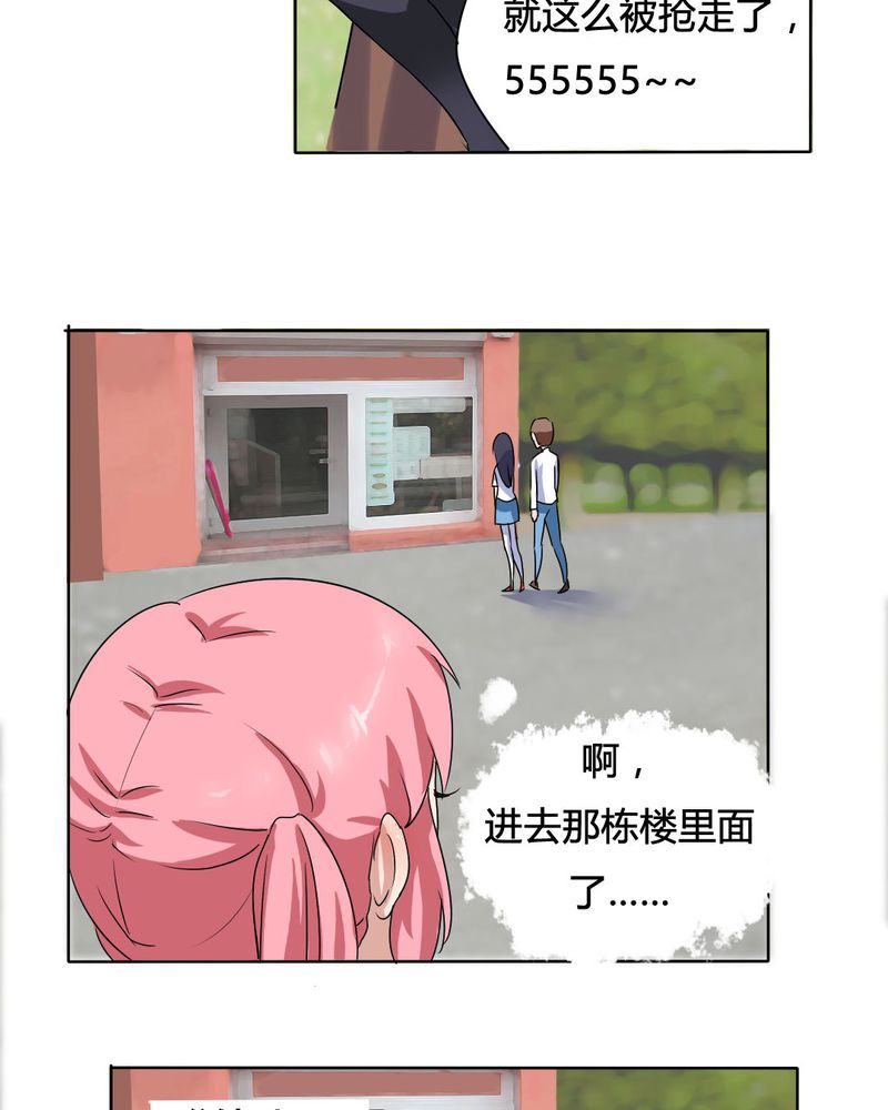 我的鬼娃娇妻漫画,第13章：封印！1图