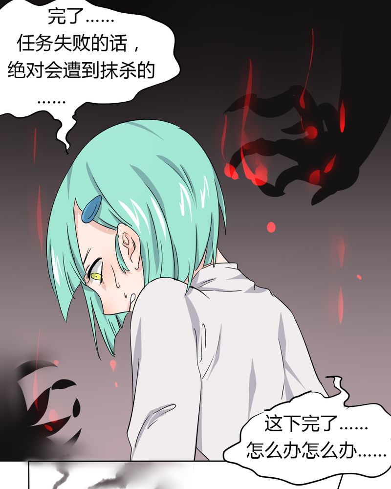 我的鬼娃娇妻漫画,第40章：只爱你5图